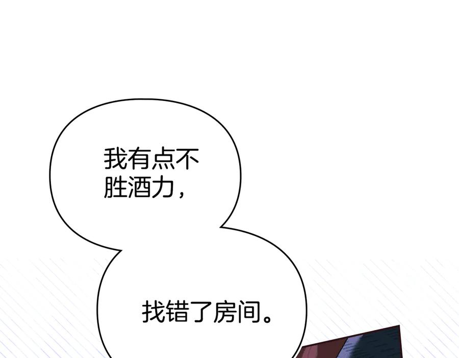 默许侵占 - 第62话 结婚纪念邮票 - 第99张图