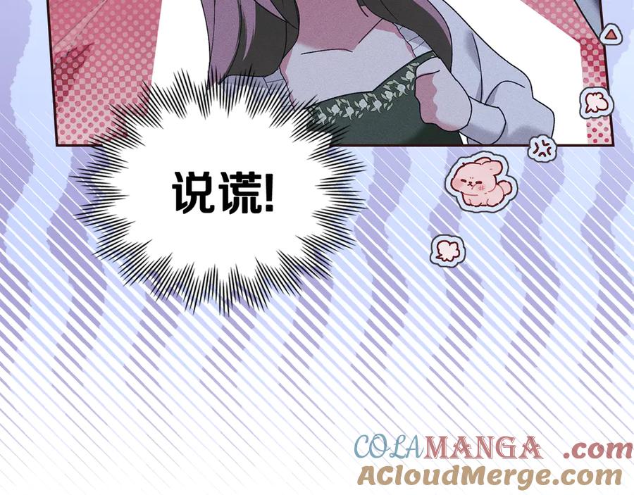 默许侵占 - 第62话 结婚纪念邮票 - 第101张图