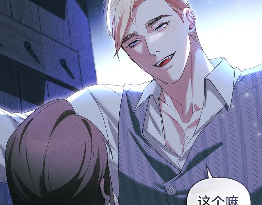 默许侵占 - 第62话 结婚纪念邮票 - 第96张图