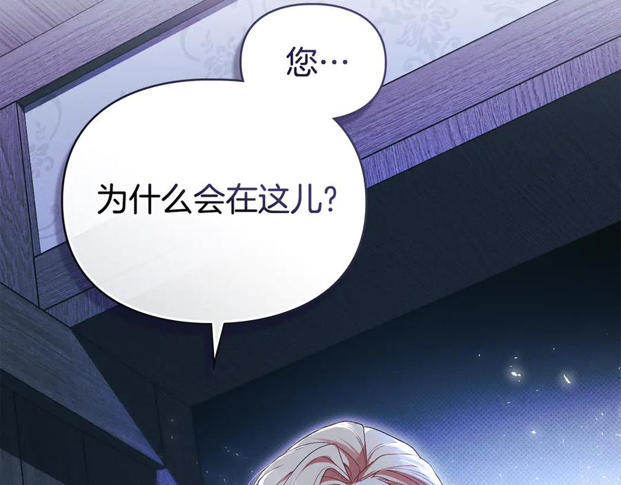 默许侵占 - 第62话 结婚纪念邮票 - 第95张图