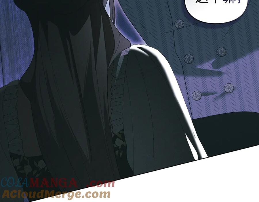 默许侵占 - 第62话 结婚纪念邮票 - 第97张图