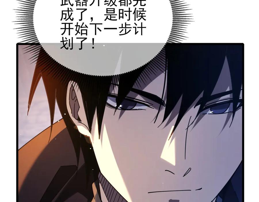 《我靠无敌被动打出成吨伤害！》第63话 再聚天峰城 第52页