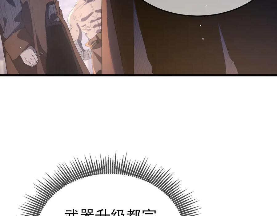 《我靠无敌被动打出成吨伤害！》第63话 再聚天峰城 第51页