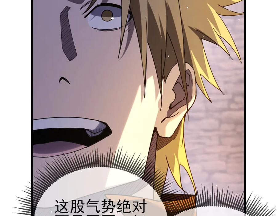 《我靠无敌被动打出成吨伤害！》第63话 再聚天峰城 第47页