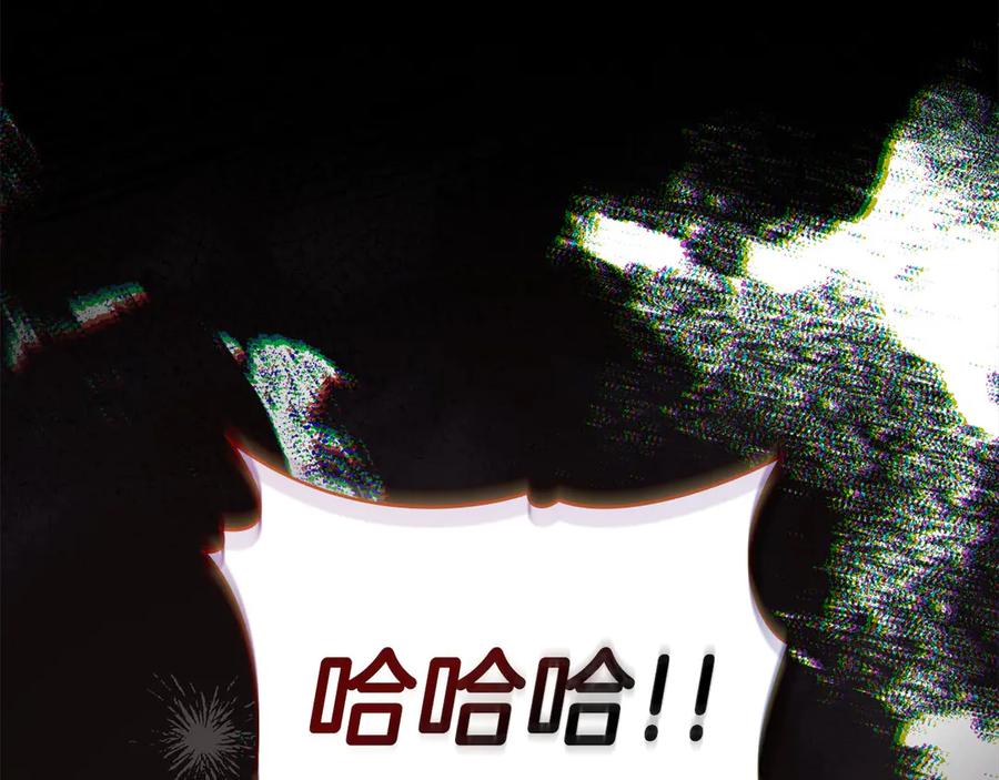 默许侵占 - 第64话 情敌切磋 - 第158张图