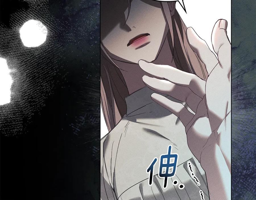 默许侵占 - 第64话 情敌切磋 - 第147张图