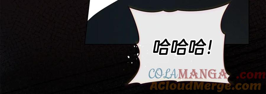 默许侵占 - 第64话 情敌切磋 - 第157张图