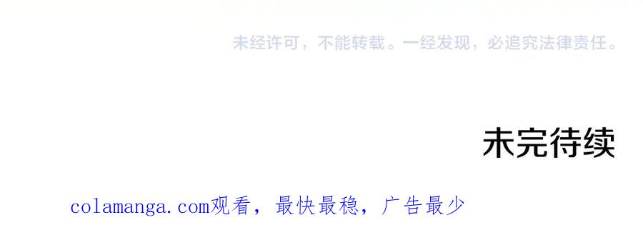 默许侵占 - 第64话 情敌切磋 - 第172张图