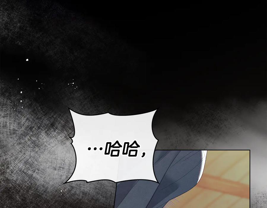 默许侵占 - 第64话 情敌切磋 - 第155张图