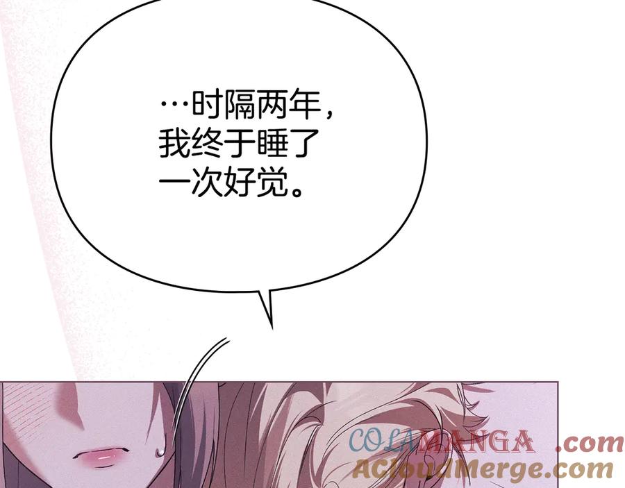 默许侵占 - 第68话 别再离开我 - 第29张图