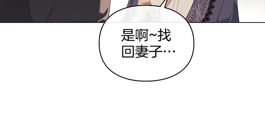 默许侵占 - 第68话 别再离开我 - 第64张图