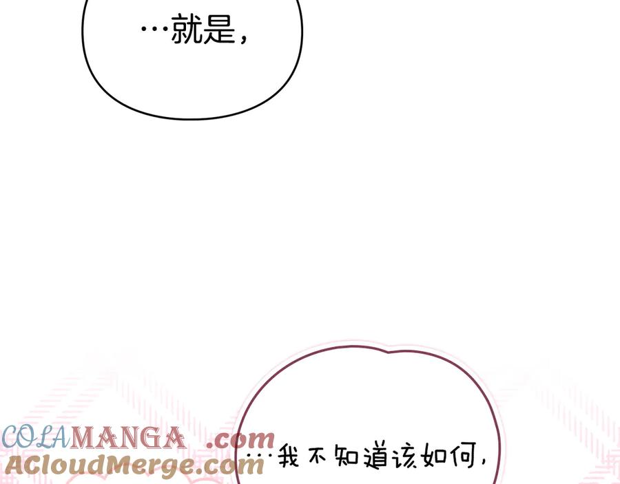 默许侵占 - 第68话 别再离开我 - 第17张图