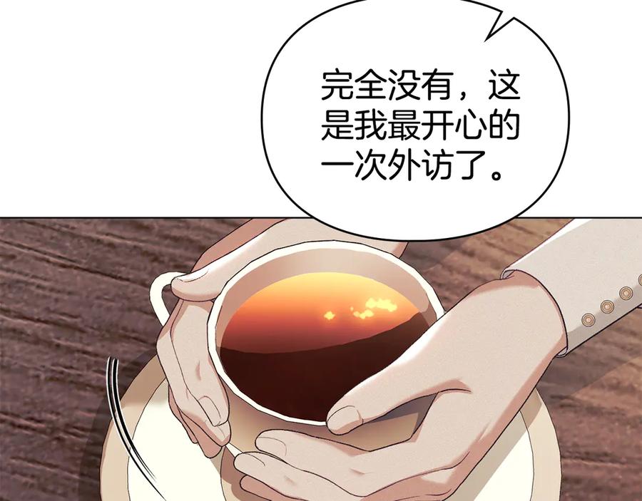 默许侵占 - 第68话 别再离开我 - 第59张图