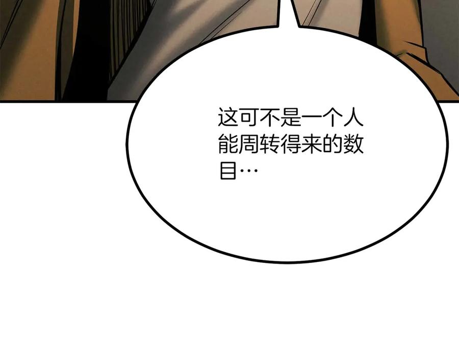 死灵法师：重生的我全技能精通 - 第51话 激烈的竞争拍卖会 - 第132张图