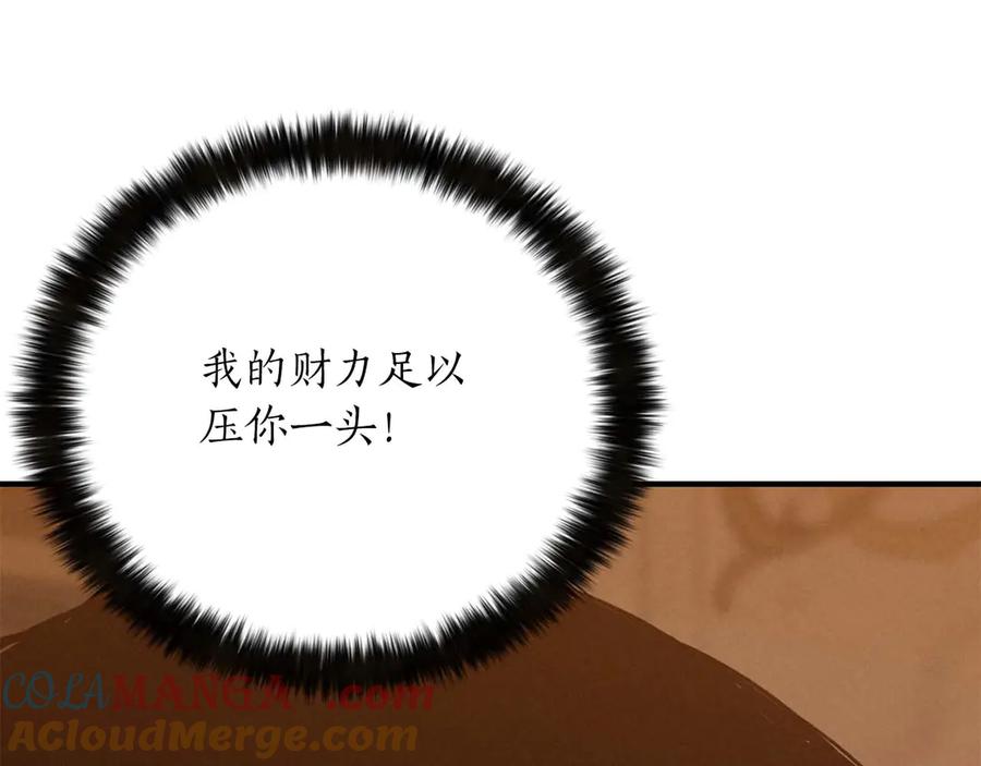 死灵法师：重生的我全技能精通 - 第51话 激烈的竞争拍卖会 - 第125张图