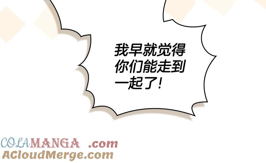 默许侵占 - 第68话 别再离开我 - 第89张图