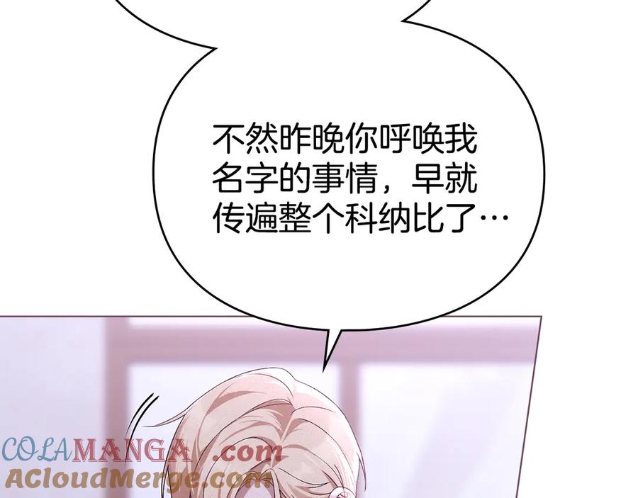 默许侵占 - 第68话 别再离开我 - 第25张图