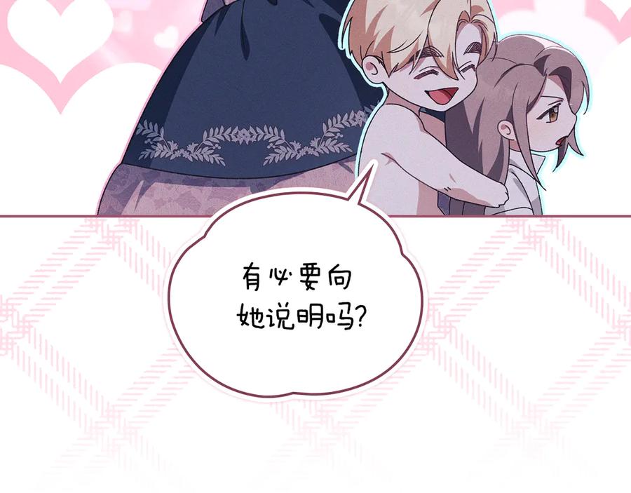 默许侵占 - 第68话 别再离开我 - 第19张图