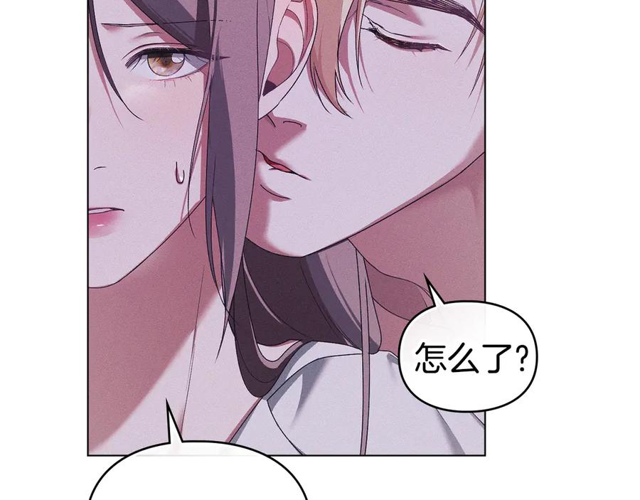 默许侵占 - 第68话 别再离开我 - 第16张图