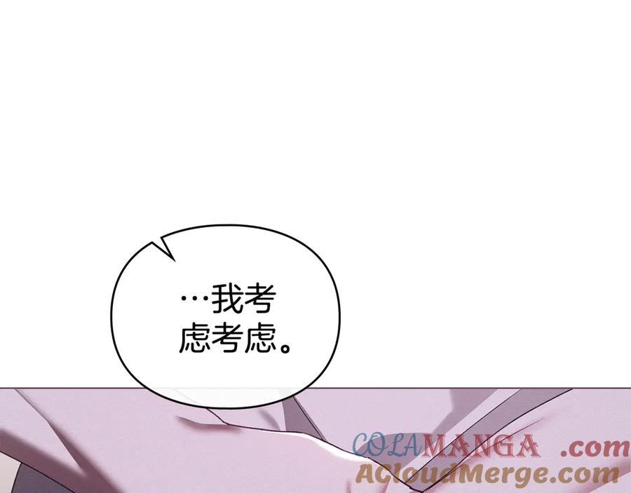 默许侵占 - 第68话 别再离开我 - 第33张图