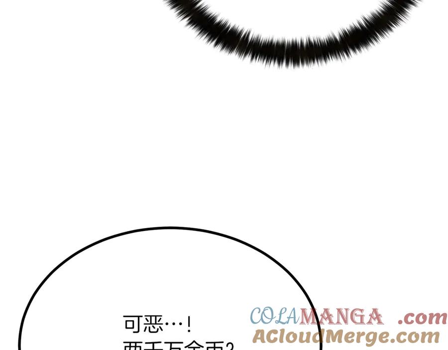 死灵法师：重生的我全技能精通 - 第51话 激烈的竞争拍卖会 - 第129张图