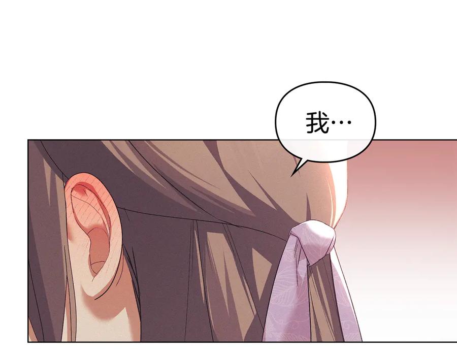 默许侵占 - 第68话 别再离开我 - 第76张图