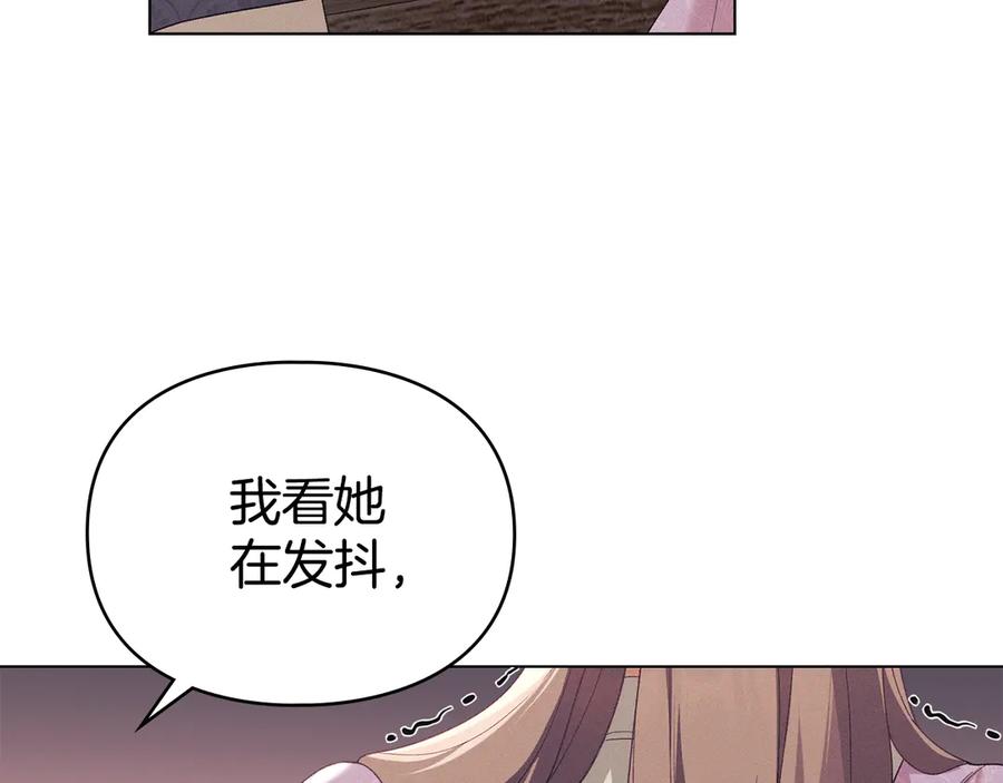 默许侵占 - 第68话 别再离开我 - 第71张图