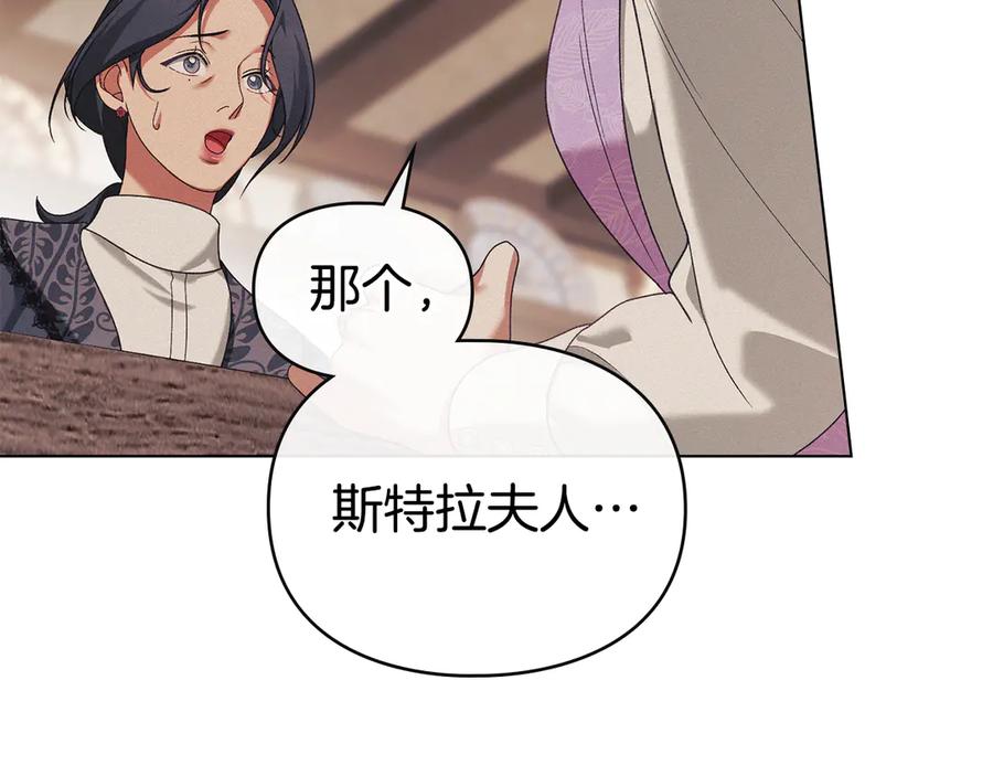 默许侵占 - 第68话 别再离开我 - 第75张图