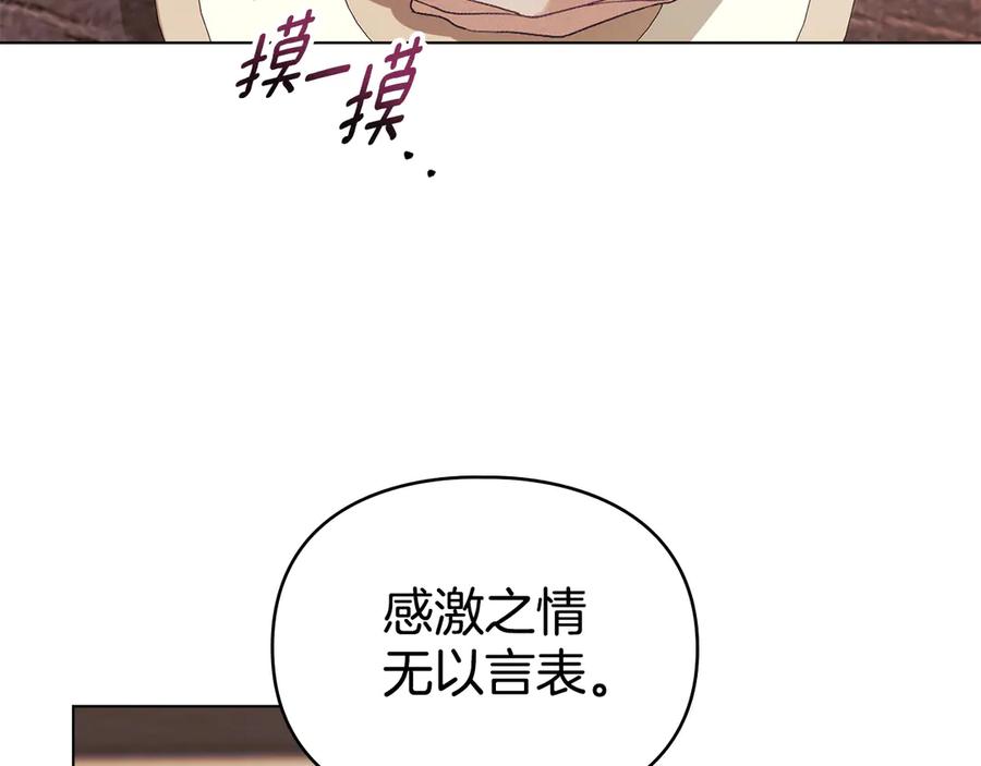 默许侵占 - 第68话 别再离开我 - 第60张图