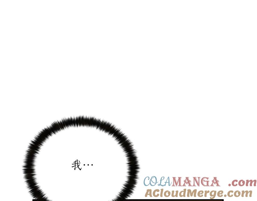 死灵法师：重生的我全技能精通 - 第51话 激烈的竞争拍卖会 - 第93张图