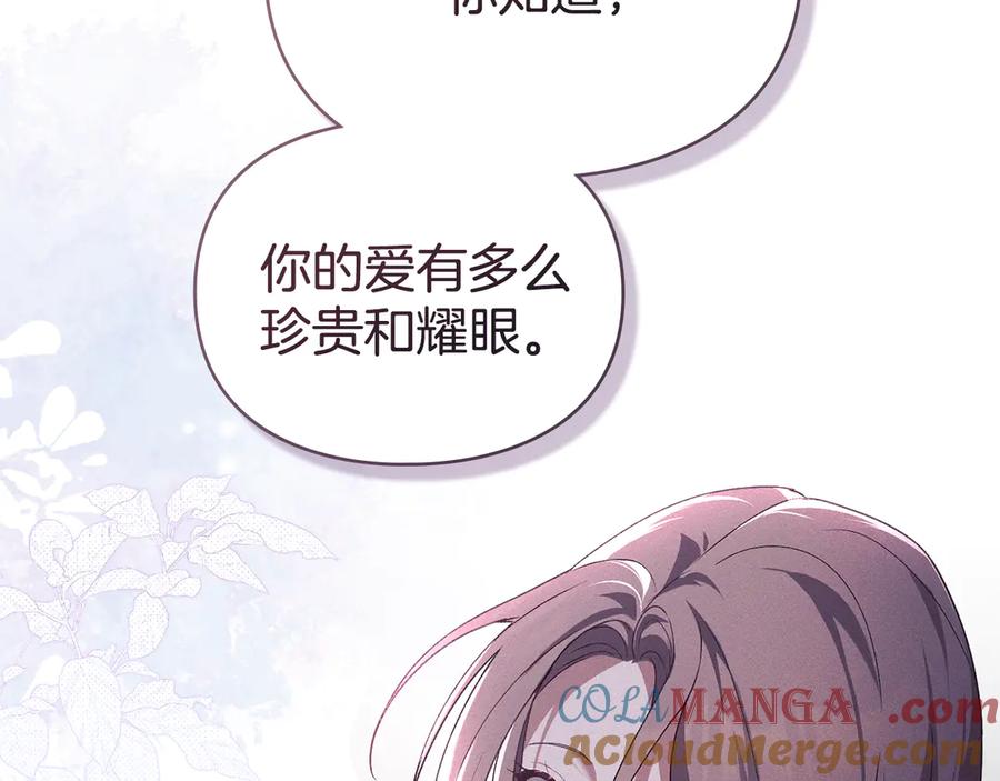 默许侵占 - 第68话 别再离开我 - 第41张图