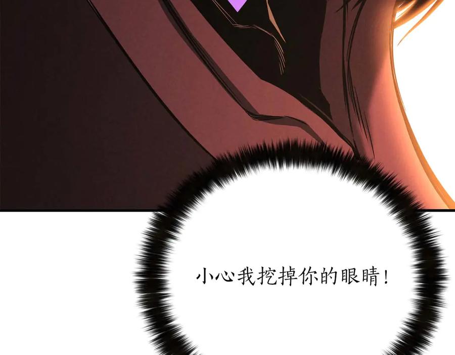 死灵法师：重生的我全技能精通 - 第51话 激烈的竞争拍卖会 - 第119张图