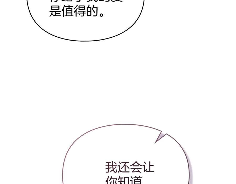 默许侵占 - 第68话 别再离开我 - 第40张图