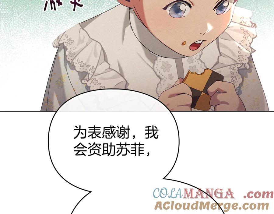 默许侵占 - 第68话 别再离开我 - 第85张图