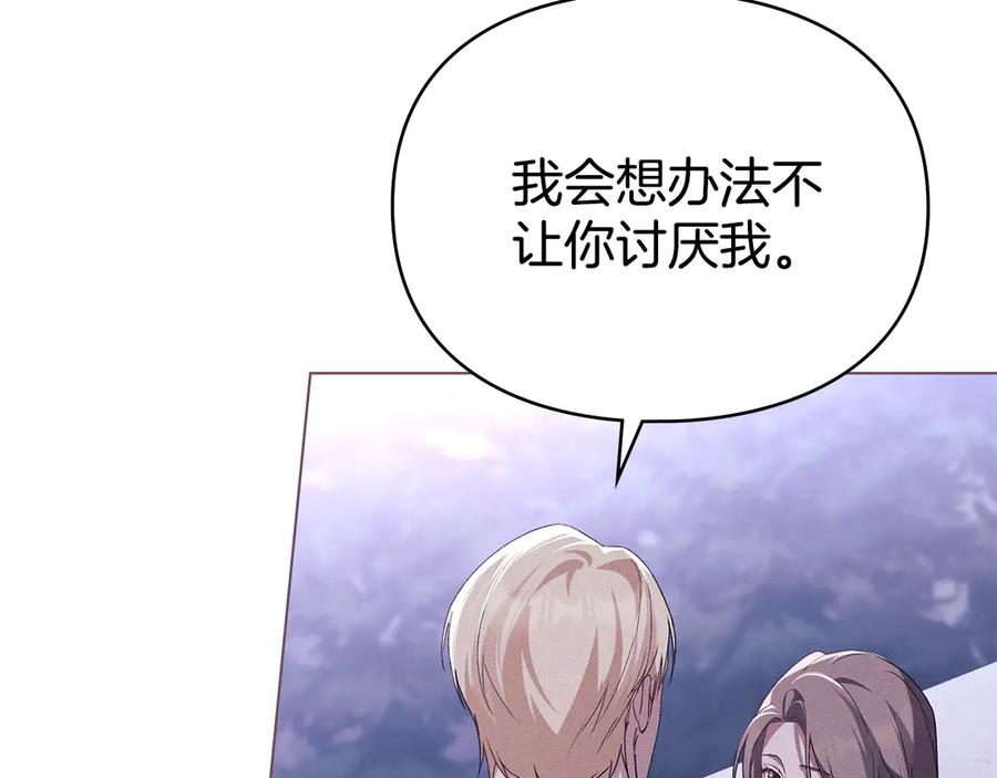 默许侵占 - 第68话 别再离开我 - 第38张图