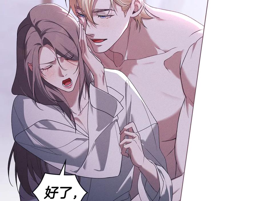 默许侵占 - 第68话 别再离开我 - 第26张图