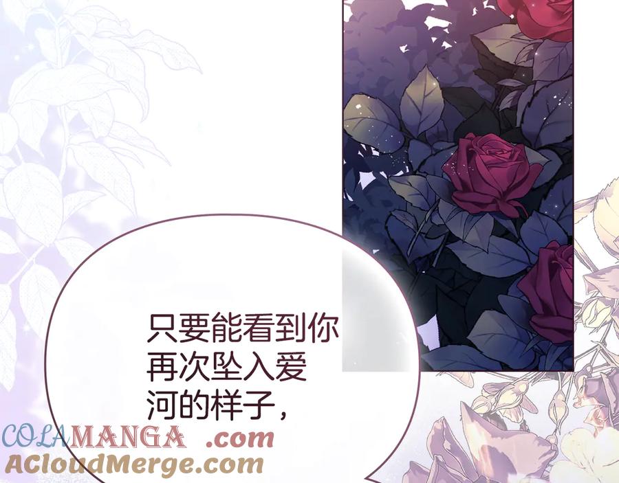 默许侵占 - 第68话 别再离开我 - 第45张图