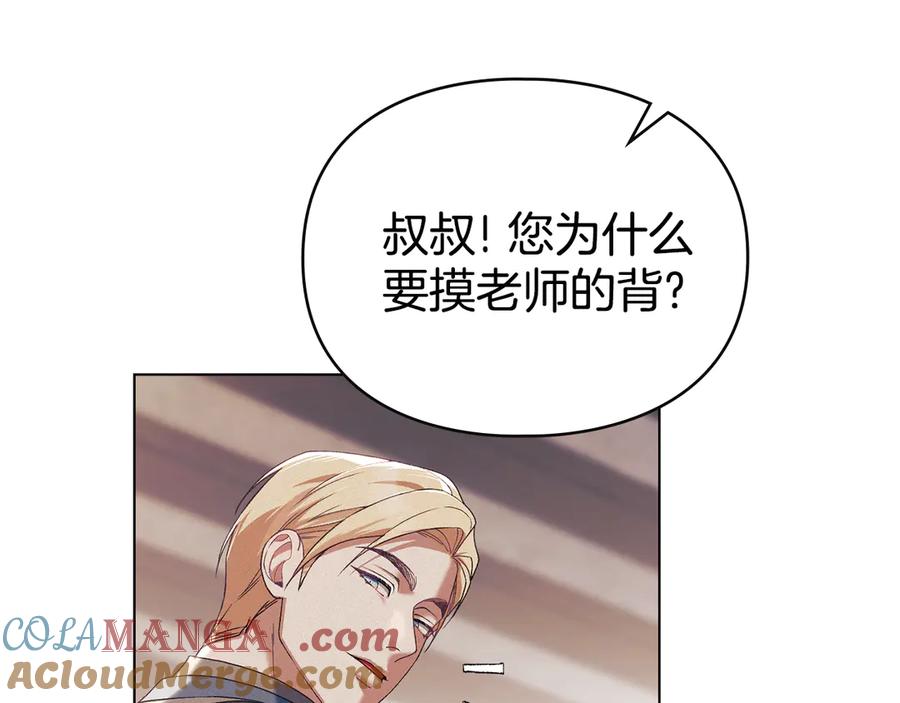 默许侵占 - 第68话 别再离开我 - 第69张图