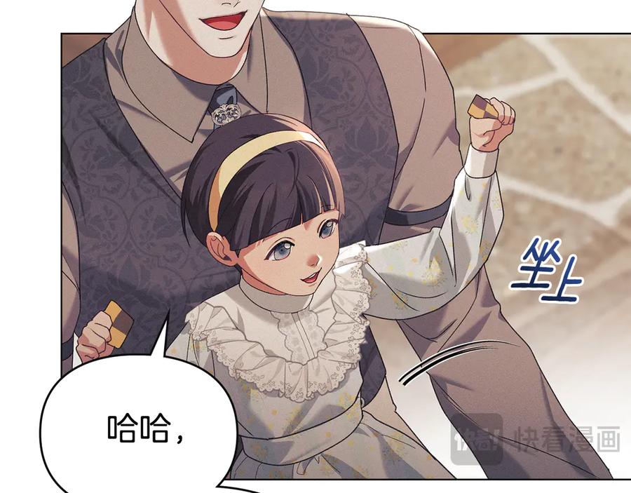 默许侵占 - 第68话 别再离开我 - 第82张图