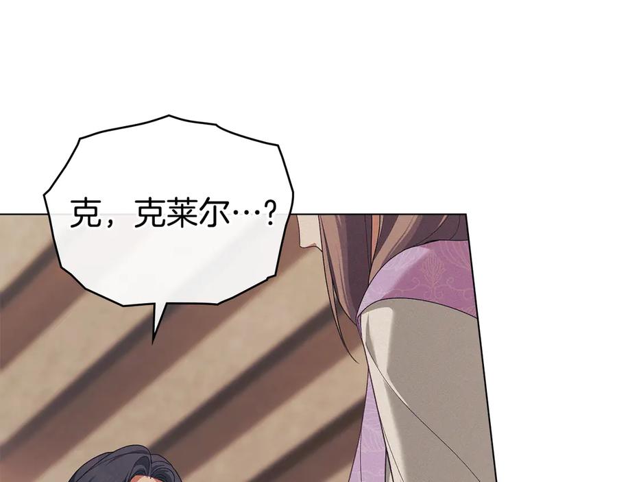 默许侵占 - 第68话 别再离开我 - 第74张图