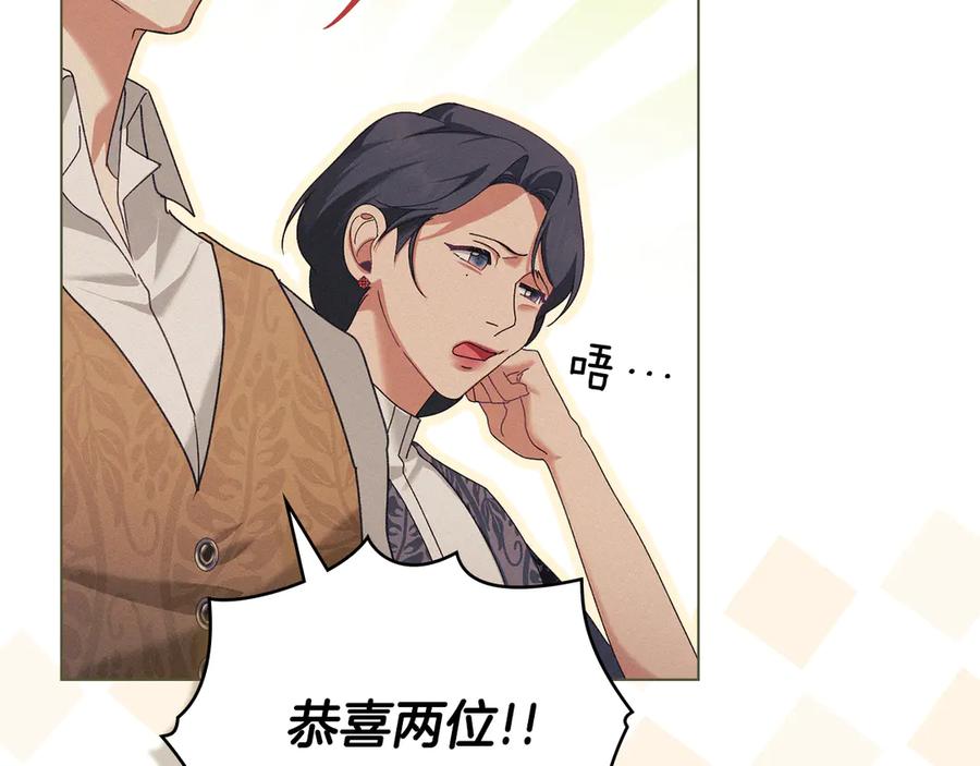 默许侵占 - 第68话 别再离开我 - 第88张图