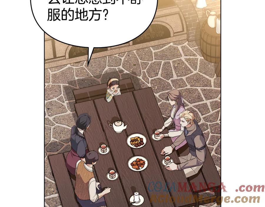 默许侵占 - 第68话 别再离开我 - 第57张图