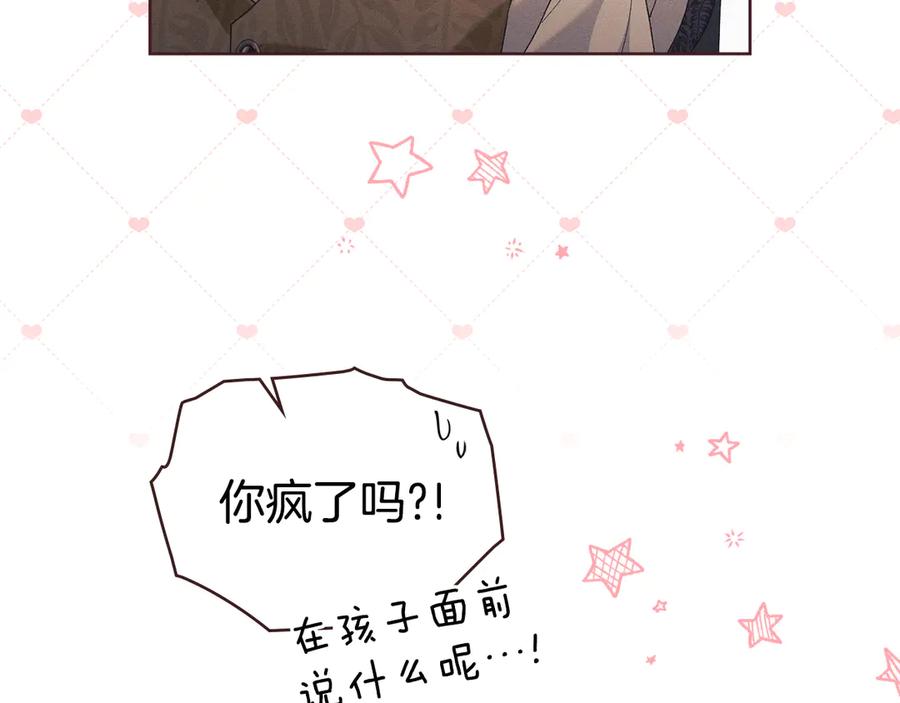 默许侵占 - 第68话 别再离开我 - 第80张图