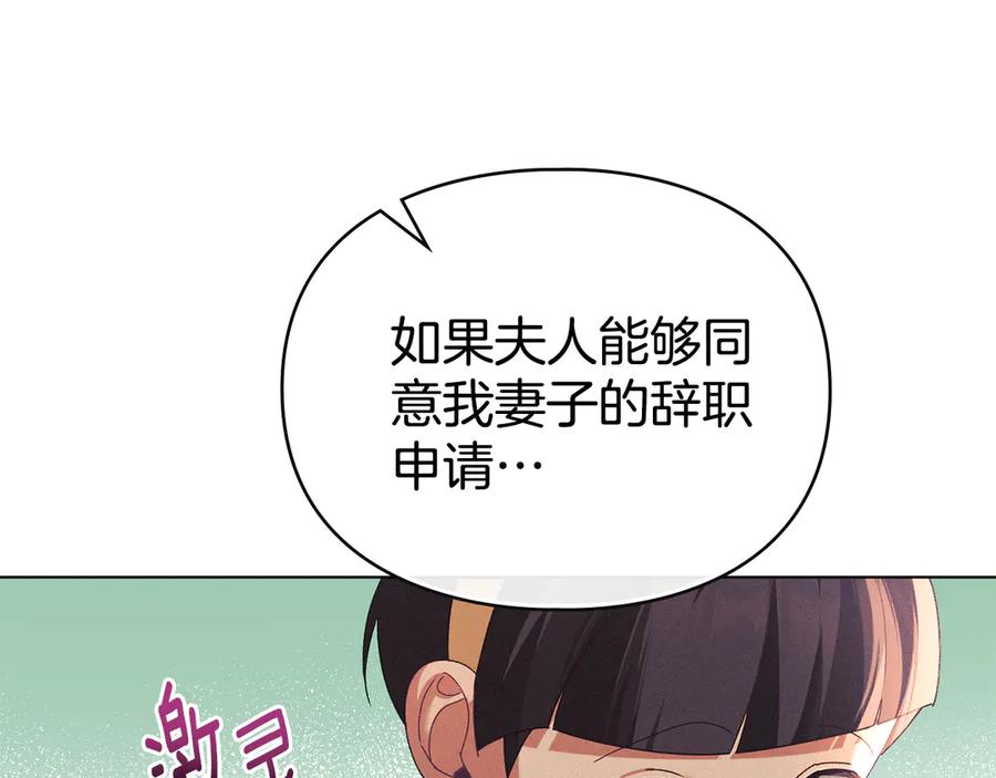 默许侵占 - 第68话 别再离开我 - 第84张图