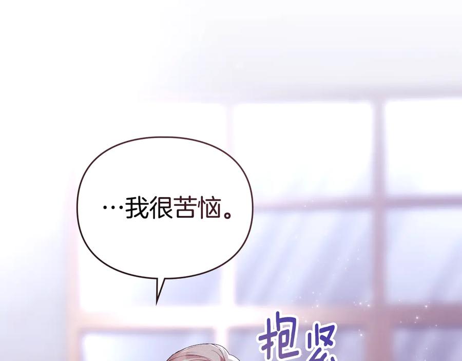 默许侵占 - 第68话 别再离开我 - 第12张图