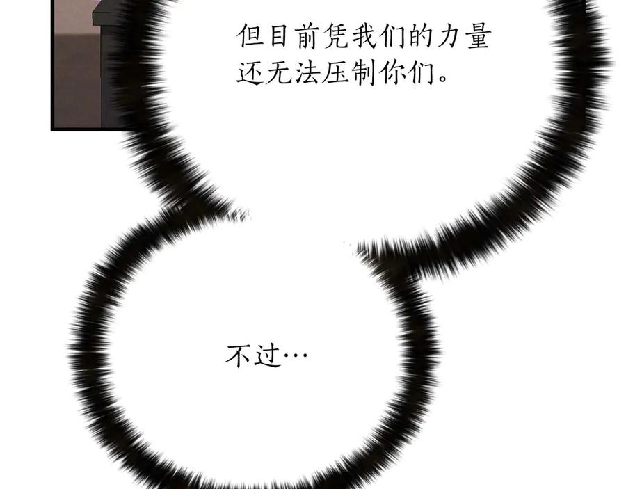 死灵法师：重生的我全技能精通 - 第51话 激烈的竞争拍卖会 - 第123张图