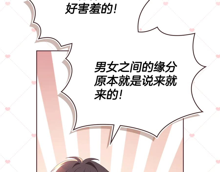 默许侵占 - 第68话 别再离开我 - 第78张图