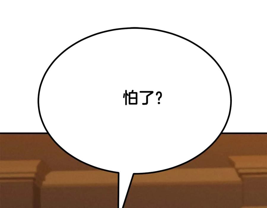 死灵法师：重生的我全技能精通 - 第51话 激烈的竞争拍卖会 - 第110张图