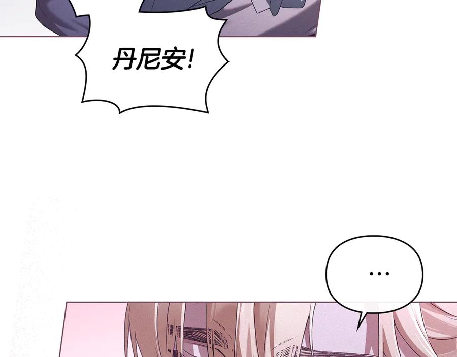 默许侵占 - 第68话 别再离开我 - 第27张图