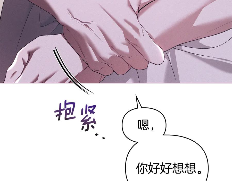 默许侵占 - 第68话 别再离开我 - 第34张图